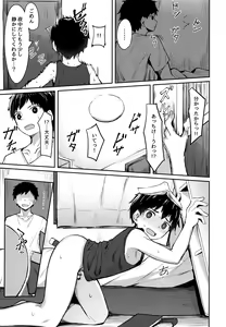 Page 8 of Seikouhou - preview thumbnail