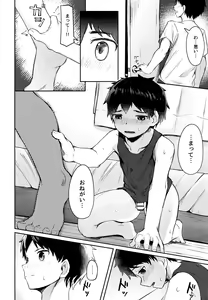 Page 9 of Seikouhou - preview thumbnail