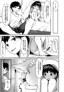 Page 10 of Seikouhou - preview thumbnail
