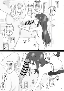 Page 8 of Kyou no Onaho - preview thumbnail
