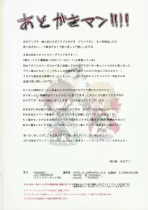 Page 17 of Doctor Gran-kun no Kuro Tebukuro to Mahou Senshi Djeeta-chan no Kuro KneeSo Meccha Suko Suko BOOK - preview thumbnail