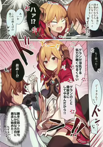 Page 5 of Doctor Gran-kun no Kuro Tebukuro to Mahou Senshi Djeeta-chan no Kuro KneeSo Meccha Suko Suko BOOK - preview thumbnail