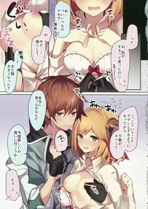 Page 6 of Doctor Gran-kun no Kuro Tebukuro to Mahou Senshi Djeeta-chan no Kuro KneeSo Meccha Suko Suko BOOK - preview thumbnail