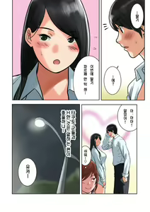 Page 114 of Hamekurabe ~Dono Kareshi no Chinpo ga Osuki?~ | 섹스 비교 ~어느 남친의 자지가 좋아?~ - preview thumbnail