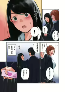 Page 115 of Hamekurabe ~Dono Kareshi no Chinpo ga Osuki?~ | 섹스 비교 ~어느 남친의 자지가 좋아?~ - preview thumbnail