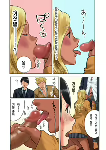 Page 20 of Hamekurabe ~Dono Kareshi no Chinpo ga Osuki?~ | 섹스 비교 ~어느 남친의 자지가 좋아?~ - preview thumbnail