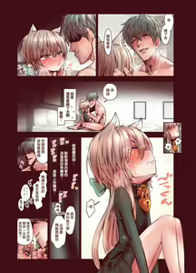 Page 19 of Zoku Otokonoko wa Zenritsusen de Hanahiraku | 续・男孩子绽放的前列腺之花 - preview thumbnail