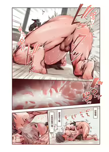 Page 30 of Zoku Otokonoko wa Zenritsusen de Hanahiraku | 续・男孩子绽放的前列腺之花 - preview thumbnail