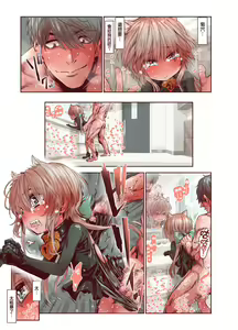 Page 31 of Zoku Otokonoko wa Zenritsusen de Hanahiraku | 续・男孩子绽放的前列腺之花 - preview thumbnail