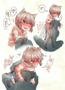 Page 47 of Zoku Otokonoko wa Zenritsusen de Hanahiraku | 续・男孩子绽放的前列腺之花 - preview thumbnail
