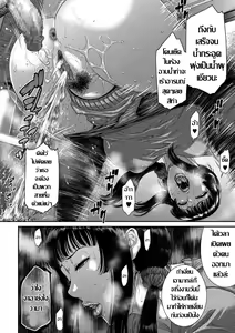 Page 14 of Tsuyatsuma Arijigoku Kouhen | แม่บ้านคนใหม่ 2 - preview thumbnail