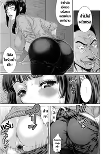 Page 9 of Tsuyatsuma Arijigoku Kouhen | แม่บ้านคนใหม่ 2 - preview thumbnail