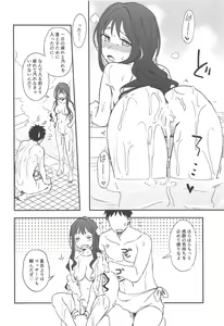 Page 17 of Naganami-sama to Ofuro Ecchi - preview thumbnail