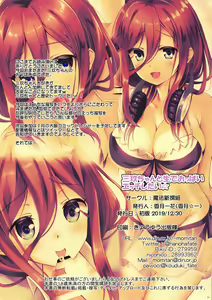 Page 18 of Miku-chan to Nama de Oppai Ecchi Shitai - preview thumbnail