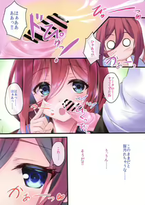 Page 6 of Miku-chan to Nama de Oppai Ecchi Shitai - preview thumbnail