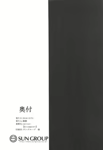 Page 17 of abiuritsu - preview thumbnail