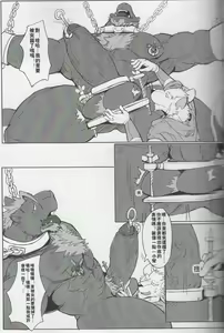 Page 17 of SINK INTO 2 - preview thumbnail