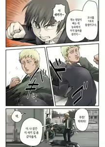 Page 20 of Boku no Daisuki na Ane ga Nande Anna Yatsu ni...... | 내가 제일 좋아하는 누나가 어째서 그런 놈한테…… - preview thumbnail