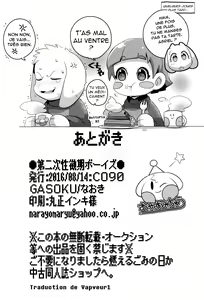 Page 23 of Dainiji Seichouki Boys (decensored) - preview thumbnail
