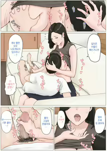 Page 153 of Kaa-san Janakya Dame Nanda!! 1~5 + 6 - preview thumbnail