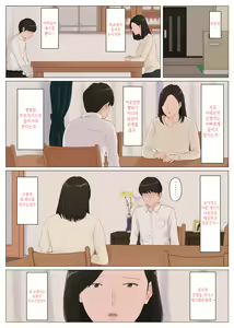 Page 233 of Kaa-san Janakya Dame Nanda!! 1~5 + 6 - preview thumbnail