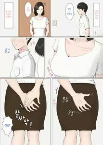Page 49 of Kaa-san Janakya Dame Nanda!! 1~5 + 6 - preview thumbnail