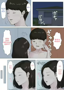 Page 81 of Kaa-san Janakya Dame Nanda!! 1~5 + 6 - preview thumbnail