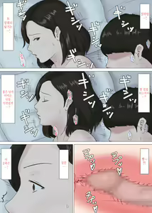 Page 83 of Kaa-san Janakya Dame Nanda!! 1~5 + 6 - preview thumbnail