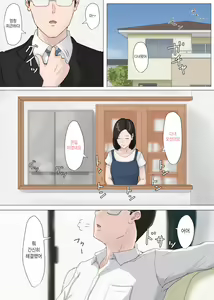 Page 94 of Kaa-san Janakya Dame Nanda!! 1~5 + 6 - preview thumbnail