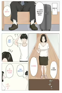 Page 10 of Kaa-san Janakya Dame Nanda!! 1~5 + 6 - preview thumbnail