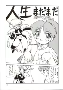 Page 3 of SATURN - preview thumbnail