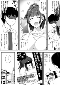 Page 4 of Ore wa Kanojo o Tomenakatta. Omake no Ohanashi - preview thumbnail
