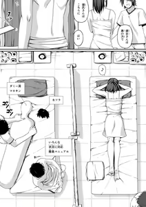 Page 6 of Ore wa Kanojo o Tomenakatta. Omake no Ohanashi - preview thumbnail