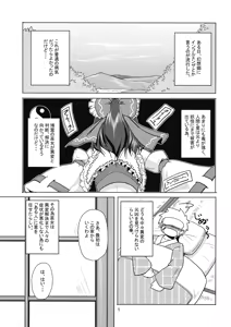 Page 3 of Yagokoro Shinryou Houmon - preview thumbnail