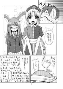 Page 4 of Yagokoro Shinryou Houmon - preview thumbnail