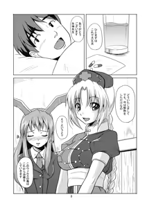 Page 5 of Yagokoro Shinryou Houmon - preview thumbnail