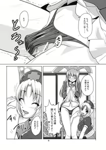 Page 8 of Yagokoro Shinryou Houmon - preview thumbnail
