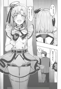 Page 2 of Shika wa Tottemo Sekkyokuteki desu! | 诗花非常积极! - preview thumbnail