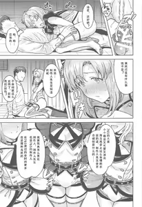 Page 34 of Shika wa Tottemo Sekkyokuteki desu! | 诗花非常积极! - preview thumbnail