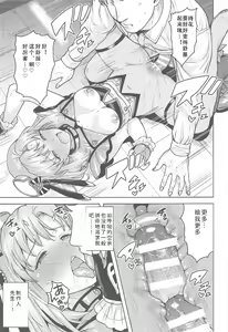 Page 36 of Shika wa Tottemo Sekkyokuteki desu! | 诗花非常积极! - preview thumbnail