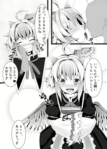 Page 5 of Nanashi no Hon Yomi Youkai-chan to Icha Icha Love Love Suru Hon - preview thumbnail