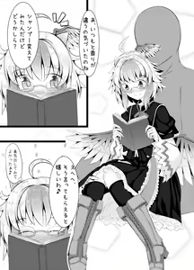Page 6 of Nanashi no Hon Yomi Youkai-chan to Icha Icha Love Love Suru Hon - preview thumbnail