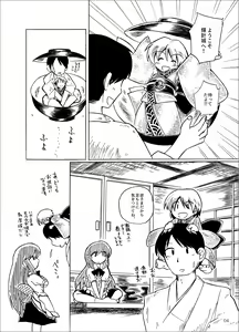 Page 4 of Kobito no Koibito - preview thumbnail