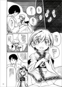 Page 6 of Kobito no Koibito - preview thumbnail