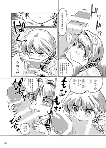 Page 8 of Kobito no Koibito - preview thumbnail