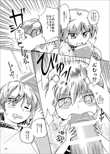 Page 9 of Kobito no Koibito - preview thumbnail
