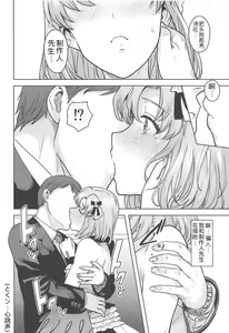 Page 13 of Watashi no Producer-san | 我的制作人先生 - preview thumbnail