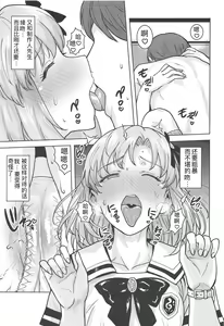 Page 16 of Watashi no Producer-san | 我的制作人先生 - preview thumbnail