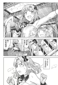 Page 9 of Watashi no Producer-san | 我的制作人先生 - preview thumbnail