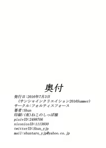 Page 18 of 幻想艶事帖 - preview thumbnail